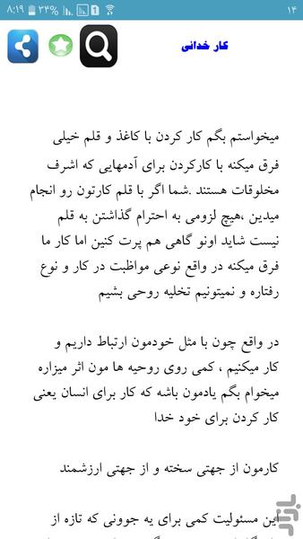 خاطرات طنز پرستاری - عکس برنامه موبایلی اندروید