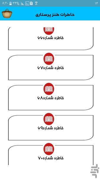 خاطرات طنز پرستاری - عکس برنامه موبایلی اندروید