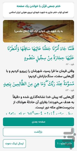 ختم آنلاین - Image screenshot of android app