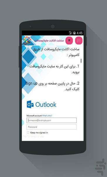 عضو شو! - عکس برنامه موبایلی اندروید