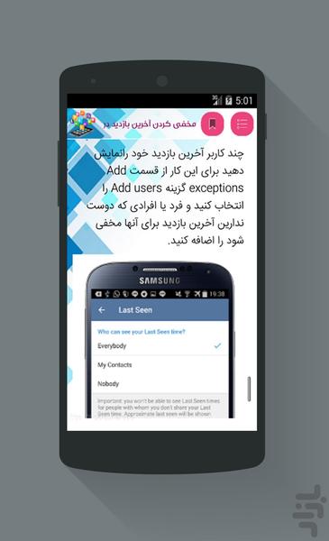 عضو شو! - عکس برنامه موبایلی اندروید