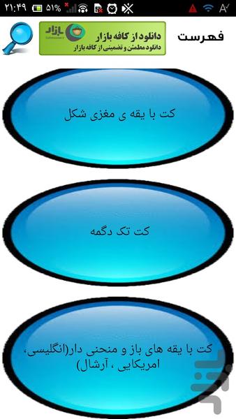 خیاطی کت دامن - عکس برنامه موبایلی اندروید