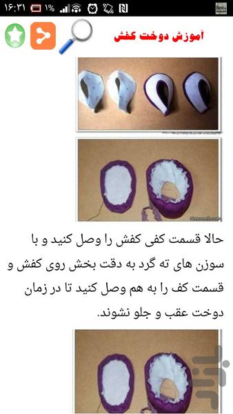 دوخت لباسهای شیک بچگانه - Image screenshot of android app