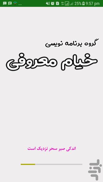 درمان جامع دندان درد - Image screenshot of android app