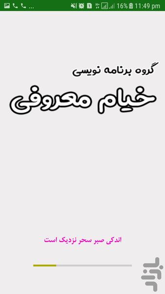 رازهای افزایش فروش موفق - Image screenshot of android app