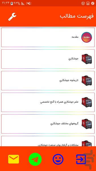 اموزش جوشکاری - عکس برنامه موبایلی اندروید