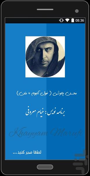 محسن چاووشی (غیر رسمی) - عکس برنامه موبایلی اندروید