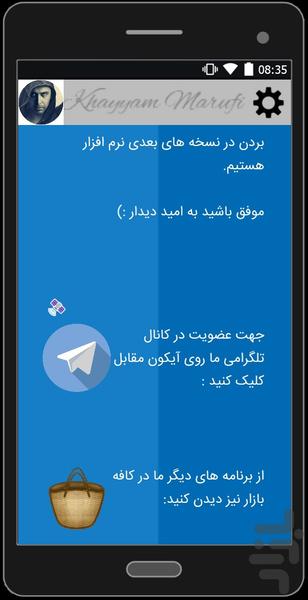 محسن چاووشی (غیر رسمی) - Image screenshot of android app