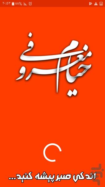 قصاب حرفه ای شو - Image screenshot of android app