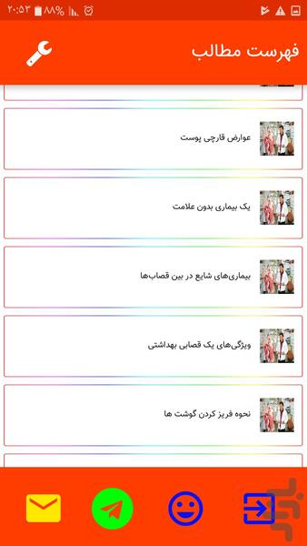 قصاب حرفه ای شو - عکس برنامه موبایلی اندروید