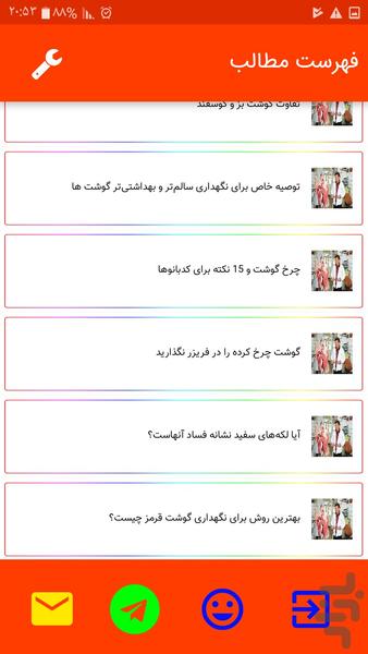 قصاب حرفه ای شو - عکس برنامه موبایلی اندروید