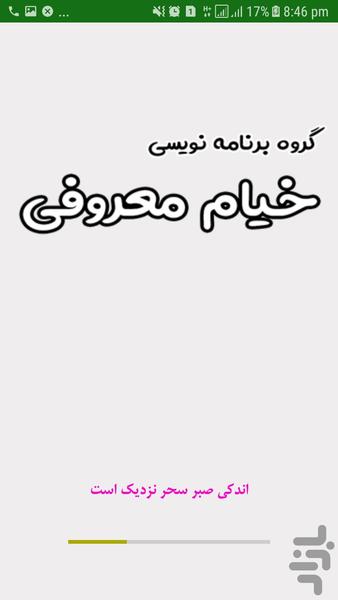 دکتر زناشویی - Image screenshot of android app