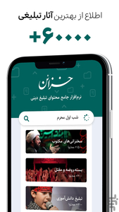 khazaen - Image screenshot of android app