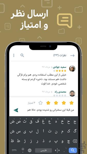 خزائن نرمافزار جامع محتوای تبلیغی - عکس برنامه موبایلی اندروید