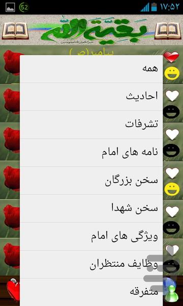 گنجینه انتظار - Image screenshot of android app