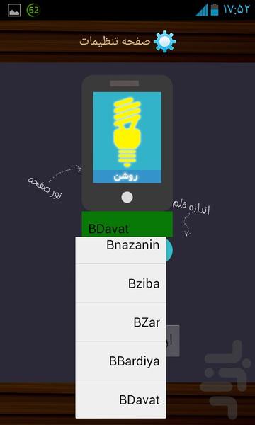 گنجینه انتظار - عکس برنامه موبایلی اندروید