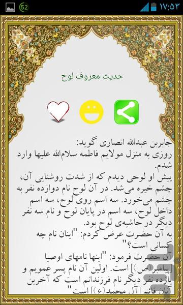 گنجینه انتظار - عکس برنامه موبایلی اندروید