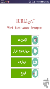 ICDL - عکس برنامه موبایلی اندروید