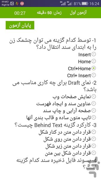 ICDL - عکس برنامه موبایلی اندروید