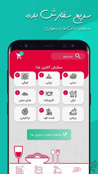 خدمت۲۴ . سوپرمارکت آنلاین رشت - عکس برنامه موبایلی اندروید