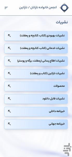گروه خانواده نارانان / ناراتین - عکس برنامه موبایلی اندروید