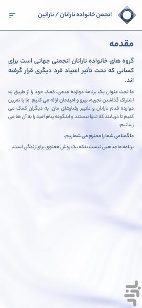 گروه خانواده نارانان / ناراتین - عکس برنامه موبایلی اندروید