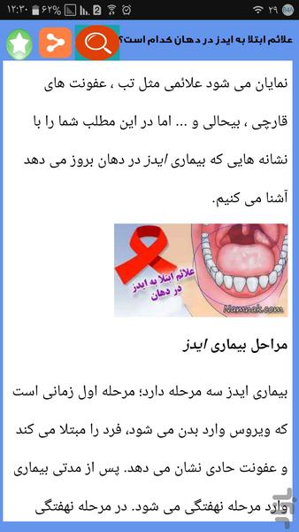 پزشک شو - عکس برنامه موبایلی اندروید