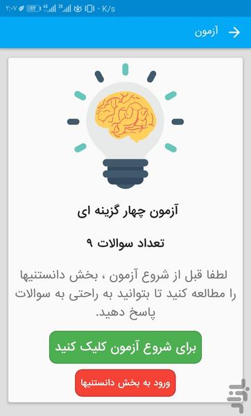 آنتی سیگار - عکس برنامه موبایلی اندروید