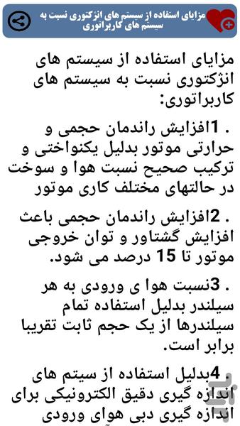 تعمیر خودرو - Image screenshot of android app