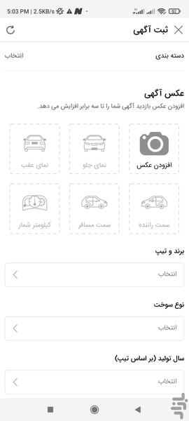 بازار خودرو | خودروچی - عکس برنامه موبایلی اندروید