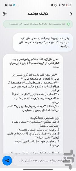 خودرو دان - عکس برنامه موبایلی اندروید