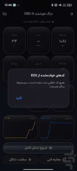 خودرو دان - عکس برنامه موبایلی اندروید