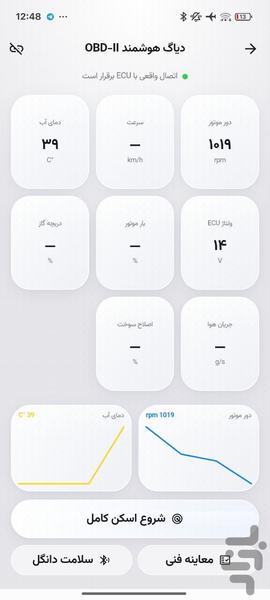 خودرو دان - عکس برنامه موبایلی اندروید
