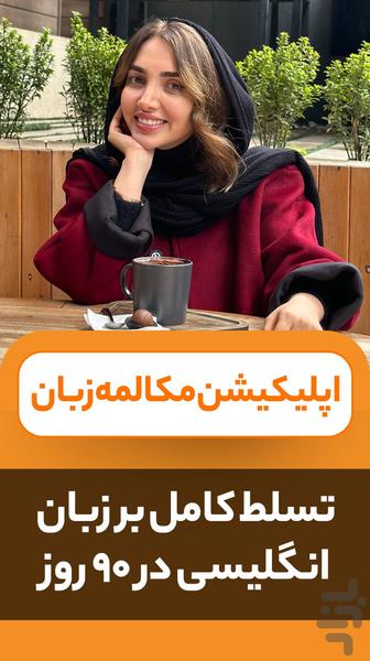 انگلیش مدیا - Image screenshot of android app