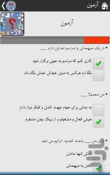 تیپهای شخصیتی MBTI - Image screenshot of android app