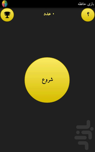 بازی حافظه - عکس بازی موبایلی اندروید