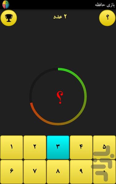 بازی حافظه - عکس بازی موبایلی اندروید