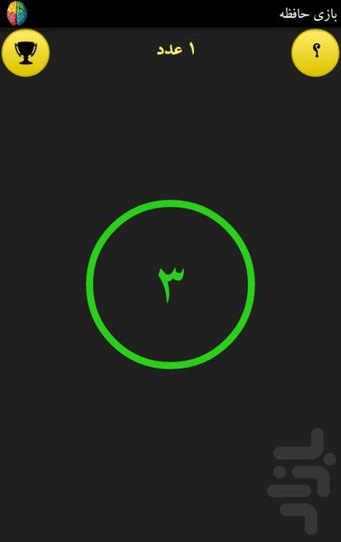 بازی حافظه - عکس بازی موبایلی اندروید