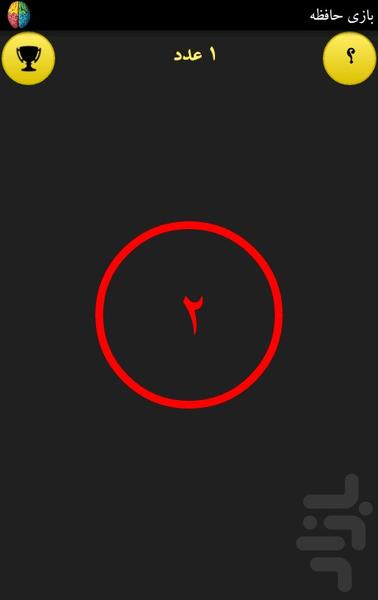 بازی حافظه - عکس بازی موبایلی اندروید