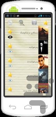 خلاصه فیلم - Image screenshot of android app