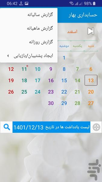 Bahar accounting - Image screenshot of android app