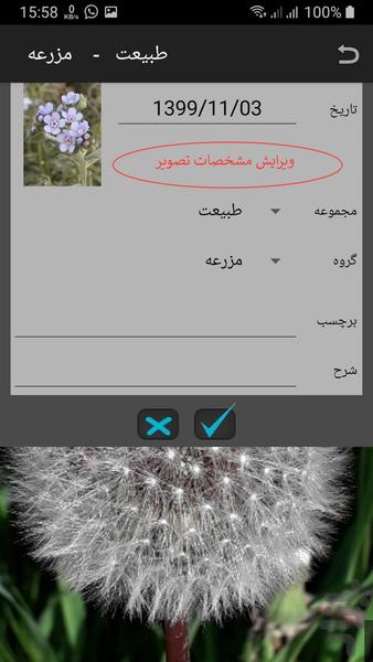 آلبوم عکس و سند - عکس برنامه موبایلی اندروید