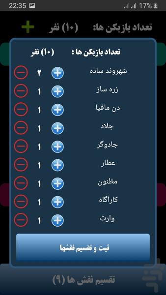 Mafia Don - Image screenshot of android app
