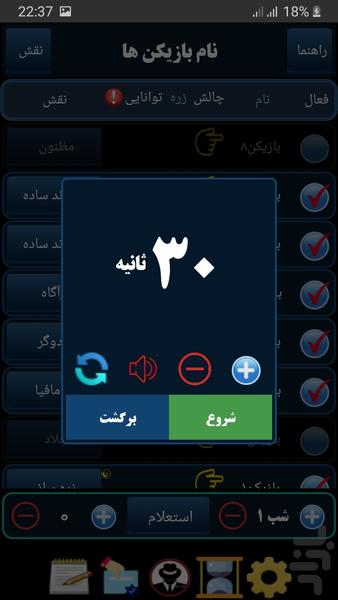 Mafia Don - Image screenshot of android app