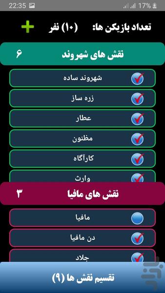 Mafia Don - Image screenshot of android app