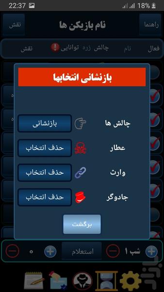 Mafia Don - Image screenshot of android app