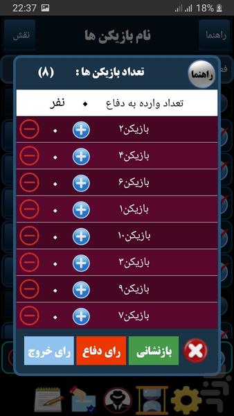 Mafia Don - Image screenshot of android app