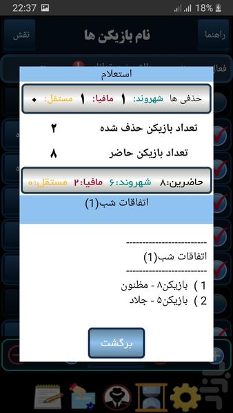 Mafia Don - Image screenshot of android app