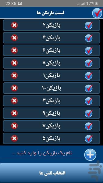 Mafia Don - Image screenshot of android app