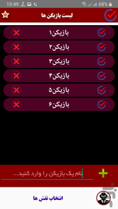 پدرخوانده - عکس برنامه موبایلی اندروید